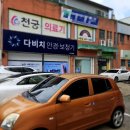 다비치히어링 군산나운점 | 군산 나운동 보청기 (다치비보청기 군산나운점) 무료청력검사 가능해요