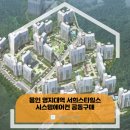 서희스타힐스포레스트 이미지