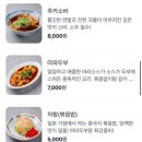 미스타교자 이미지