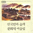 동부농협경제사업소 | 잣 문화(Pinenut culture) 권역과 환동해 협력 : 연결망 파악하고 따라가기