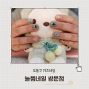 버스정류장_한빛1교_2 | [쌍문 키즈네일] 3세부터 가능한 도봉구 키즈네일 민뽀의 첫 네일아트 성공기 (feat. 기부하는 네일)