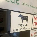 마곡 한우 맛집 콜키지 프리 마곡그랑한우 주차 가격 정보 후기