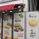 만나 | 통영 꿀빵 맛집 통영만나꿀빵 솔직 후기