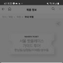 투어메이커스(주)