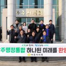 나주시의회 이미지