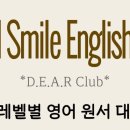 스마일어학원