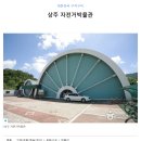 낙동강 자전거이야기촌 이미지