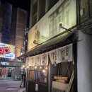관동카써비스 | [히로시마]나가레카와 바쿠단야 -새벽3시까지 하는 히로시마식 츠케멘 노포(廣島つけ麺本舗 ばくだん屋...