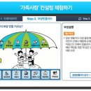 우리가족컨설팅