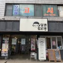 달콤쌉싸롱 이미지