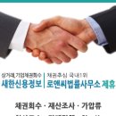 조건한법률사무소