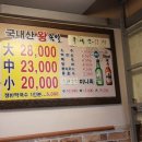 옛날장수족발