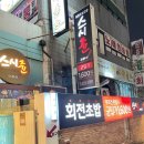 스시쥰