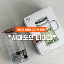 티글라스 | 만원대 선물용으로 딱 좋은 찻잔 *사마도요 사마글라스 내열유리 티머그* 내돈내산 솔직후기