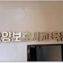 창원가족요양보호사교육원