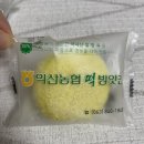 인화동-01 | 익산농협 생크림 찹쌀떡 3종 및 소부당 비교후기 (온라인 구매 링크추가)