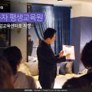 한국기업평생교육원 동행미디어 시대