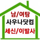 남탕매점 이미지