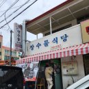 고성장수물 이미지