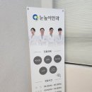 눈높이안과의원 이미지