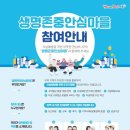 안심마을 이미지