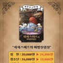 스머프매직포레스트 이미지
