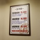 마장로242번길 | 인천 산곡동 맛집 [대복갈비] 가족외식하기 좋은 갈비 맛집