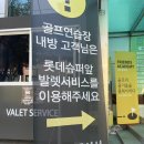 프렌즈 아카데미 분당점 이미지