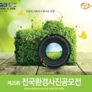 전국환경 이미지