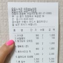 응응스크르의정부