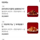 냠냠숯불두마리치킨가호점