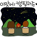 경산모골캠핑장 이미지