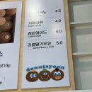 송도센트럴파크카페 '도너츠윤 송도점'에서 도너츠 먹고온 후기