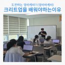 구리 ai활용 디지털마케팅 수업후기, 크리트업이 필수인 세상!!