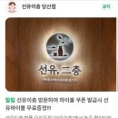 선유이층