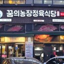 썬프라자정육
