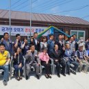 한계경로당 충청타임즈