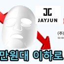 에스디코스메틱