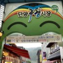 맛남의강정 | 단양 구경시장 먹거리 마늘빵과 강정!