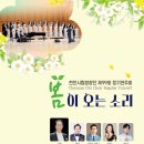 천안시립합창단 정기공연 이미지