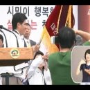 [U수화뉴스]2008년 06월 16일 - 제5회 전국농아인체육대회 개폐회식 이미지