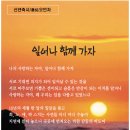 충남장애인신문 1면에 보도된 신년축시...글 새침이 이미지