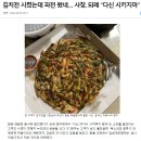 김치전 시켰는데 파전 왔네… 사장, 되레 “다신 시키지마” 이미지