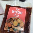 채움찜닭
