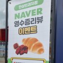한상민과자점 검단신도시점 이미지