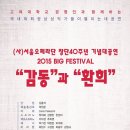 고려오페라단 이미지