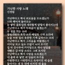 가난한 사랑 노래 - 신경림 이미지