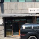 여우 | 울산 남구청 맛집 본여우｜냉소바·온소바·돈까스 내돈내산 솔직후기