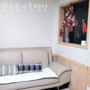 완두콩가족펜션
