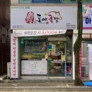 도야2길 이미지